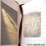ثورة الذكريات