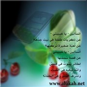 حفيدتي والهاتف (قصيدة تفعيلة)