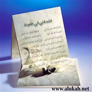 فلسفتي في الحياة (قصيدة)
