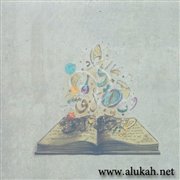 أضرار اختلاف نسبة النص التراثي