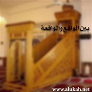 بين الواقع والواقعة