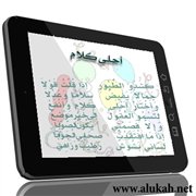 أحلى كلام