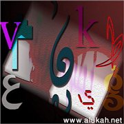 الفعل المساعد في اللغة العربية