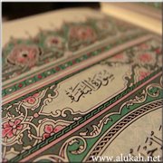تفسير سورة البقرة (14)