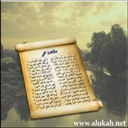 ملحمة حر (قصيدة)