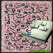 استثمار الأسلوب العدولي (6/11)