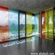 المهارات الحياتية الاجتماعية في الإسلام