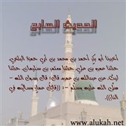 تخريج المجلس الثالث من أمالي المخلدي الحديث السابع