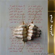 قيدي يحدثني (قصيدة)
