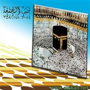 صلاة الجماعة يا عباد الله