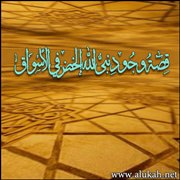 قصة وجود نبي الله الخضر في الأسواق