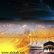 الحج أيام معدودات فأشعليها نورًا وضياء
