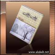 معطف مختلف