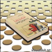 القاضي الشجاع الحاكم بالشريعة الإسلامية محمـود غـراب