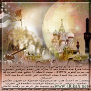 أكتوبر 1973: البعد السوسيولوجي في إستراتيجيَّة الحرب المحدودة
