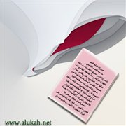مرورك يؤلم قلبي