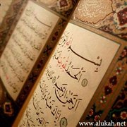 الفاتحة