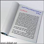 لقاء مجلة السمو بفضيلة الشيخ العلامة عبدالله بن غنيمان حفظه الله