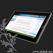 حوار مع سماحة الشيخ عبد الله بن عبد العزيز آل عقيل رحمه الله