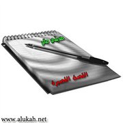 صديقي صالح