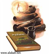 ترجمة موجزة لابن أبي حاتم