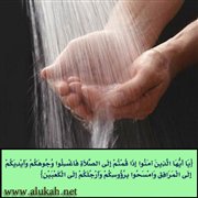 اغسل يديك، ولا تنس وجهك!