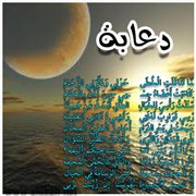 دعابة (قصيدة)