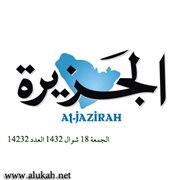 فقيد العلم: الشيخ عبدالله بن عقيل