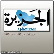 الشيخ ابن عقيل طيب الله ثراه