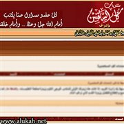 أيام مع الشيخ ابن عقيل رحمه الله