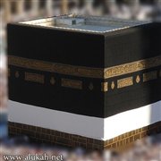 فضل الحج والعمرة والحكمة من تشريعهما