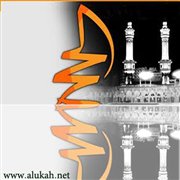 تعريف الحج وحكمه