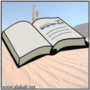السيرة ووجوب معرفة أحوال الجاهلية (7)