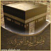 أمور تنبغي لمن عزَم على السفر للحج والعُمرة