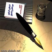 المنتقى المشبع من الشرح الممتع (28)