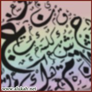 جمال النحو العربي