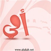 مشكلتي هي أمي