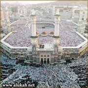 مظاهر التوحيد في الحج (6)