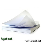 سعد وأحلام السعد