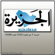 في وفاة العلم العلامة الشيخ عبدالله بن عبدالعزيز بن عقيل 