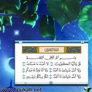 قراءة بلاغية في سورة الكافرون