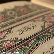 تفسير سورة البقرة (15)