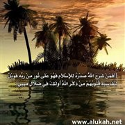 أسباب انشراح الصدر