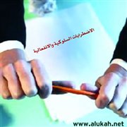 تقويم الاضطرابات السلوكية والانفعالية