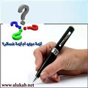 أزمة موارد أم أزمة ضمائر؟