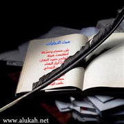 عبث التجليات (نص نثري)