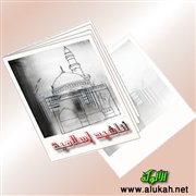 مجدنا (أنشودة)