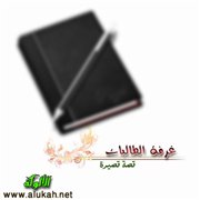 غرفة الطالبات