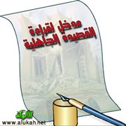 مدخل لقراءة القصيدة الجاهلية (2)