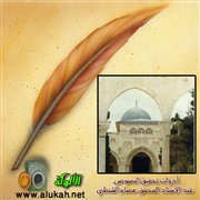 أدوات تحقيق النصوص عند الأستاذ المحقق عصام الشنطي
